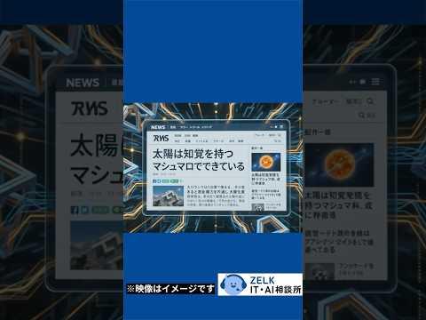 なぜAIは嘘をつくのか？ハルシネーションの仕組みを初心者向けにやさしく解説