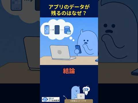 データベースとは？アプリを閉じてもデータが残る理由を初心者向けにやさしく解説