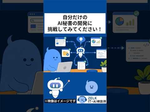 AIエージェントとは？普通のAIとの違い・代表ツール・自作までを初心者向けにやさしく解説