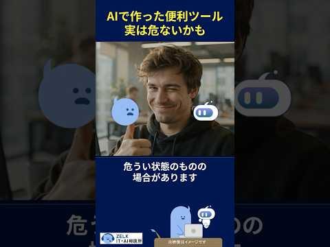 【初心者向け】スクレイピングは危険？違法？AIで自作する前に知っておく注意点