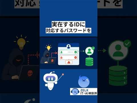 ログインエラーでID・パスワードのどちらが違うか教えない、意外な理由