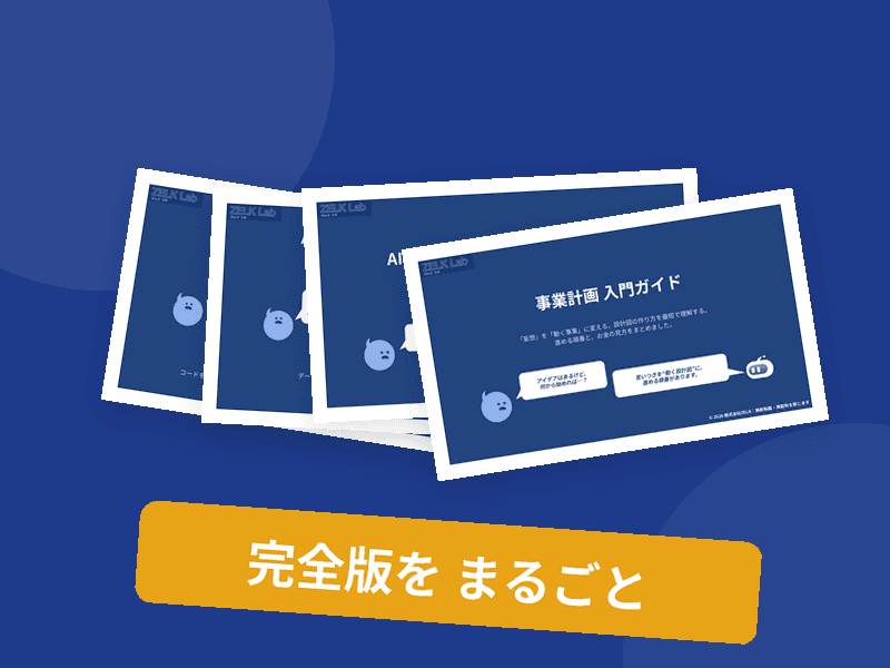 完全版教材のイメージ