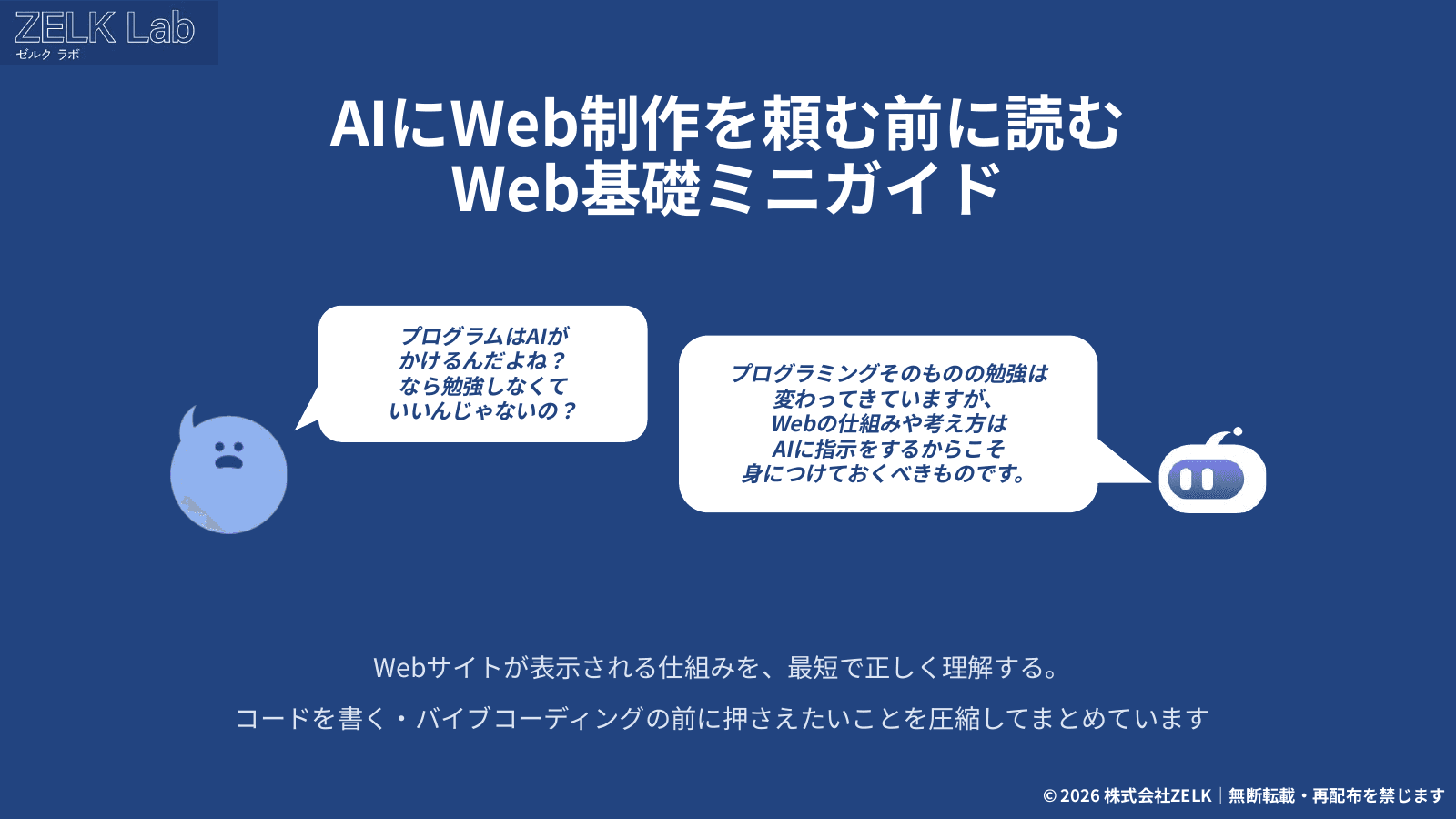 Web基礎 入門ガイド プレビュー 1