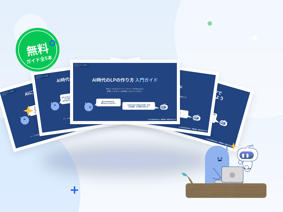 無料の入門ガイド
